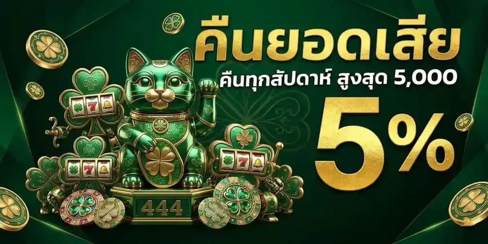 ภาพ SKY1X ฝากครั้งแรกรับโบนัสตามเงื่อนไข