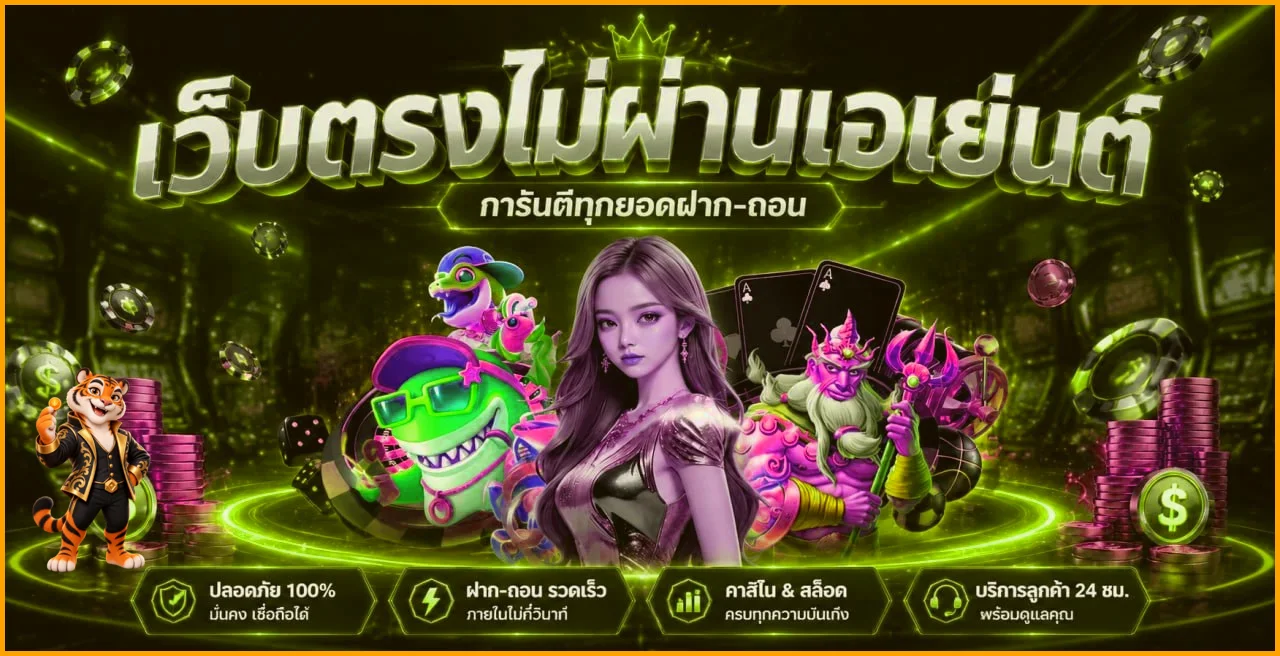 ภาพรวมเกม SKY1X สล็อตและค่ายเกมออนไลน์